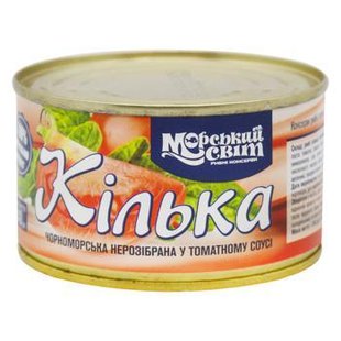 Кiлька Морський Світ з/б №5 48*230г 35383 фото