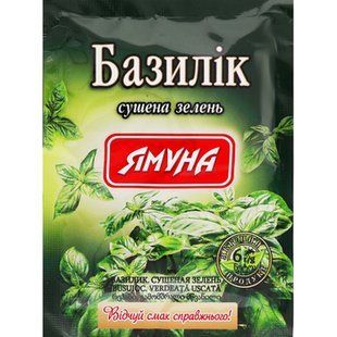 БАЗИЛІК