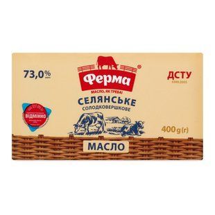 Масло Ферма ДСТУ 73% 400г 19262 фото