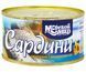 Сардина Морський Світ д\ол з/б 230г 35322 фото