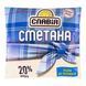 Сметана Славія 20% П\Е 350г 10175 фото