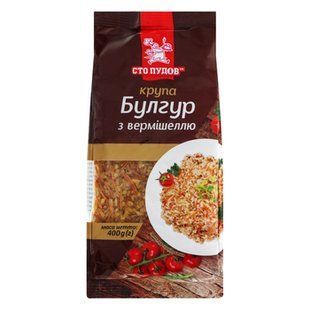 БУЛГУР