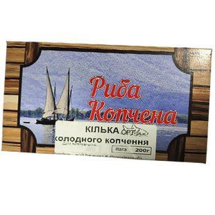Риба ОртМах Кілька Х\К 200г Коробочка 19873 фото