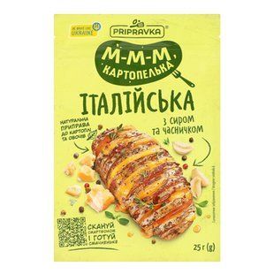 Приправа Pripravka До Картоплі Італійська 25г 24243 фото