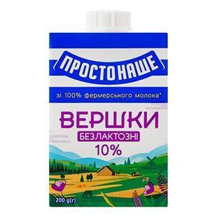 Вершки Безлактозні ПростоНаше 10% Т\П 200г 19086 фото