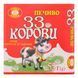 ПЕЧ ЦУК "33 КОРОВИ" ЗГУЩЕНКА 55г ХБФ 50944 фото
