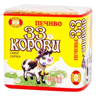 Печ Ф ЦУК "33 КОРОВИ" СМАК СИРКА 96*55г ХБФ 50948 фото