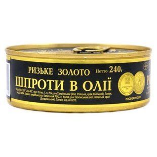 Шпроти Рижське Золото Ключ з/б 240гр 42424 фото