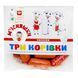Сосиски М'ясняшки Три Корiвки в\г Газ ~4*0.5к\1кг 30175 фото