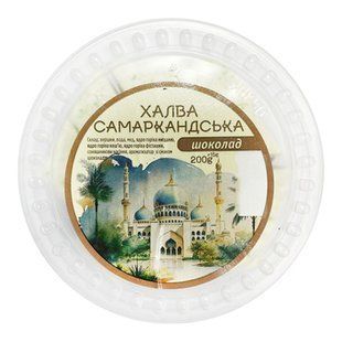 Халва Шоколад 200г Самаркандська 19619 фото